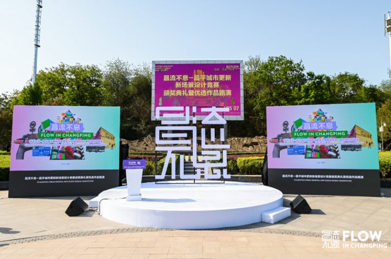 設計(jì)點亮(liàng)城(chéng)市(shì)名片 創意激發街(jiē)區(qū)活力