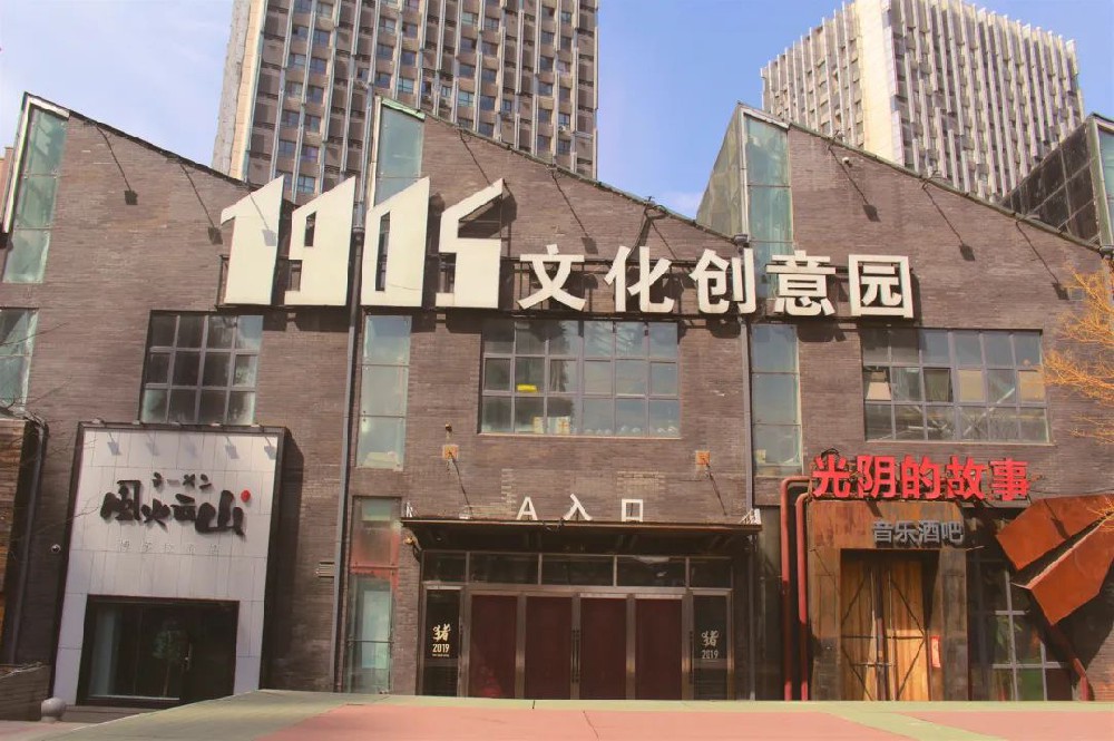 城(chéng)市(shì)工(gōng)業(yè)文(wén)化(huà)創意産業(yè)園景觀設計(jì)存在的(de)問(wèn)題、原則及設計(jì)方案